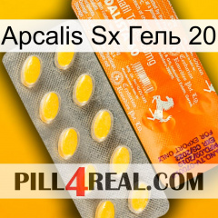 Apcalis Sx Гель 20 new05